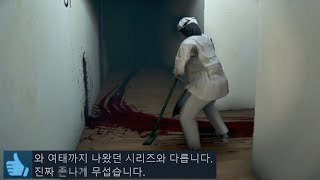 이 공포게임을 보면 밤에 야간근무 절대 못합니다 야간경비 [upl. by Iams]