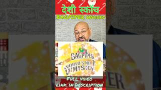 Bagpiper world number one whiskey nilgirikashyap [upl. by Calle]