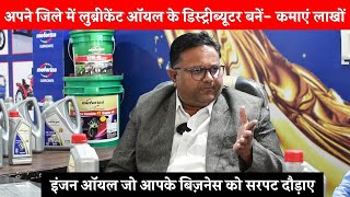 Lubricants Distributor कैसे बनें  बिना मन्युफैक्चरिंग Car Bikes Engine Oil बिज़नेस कैसे करें [upl. by Rumit68]