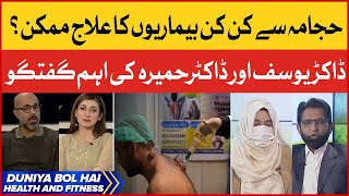 Powerful Hijama Benefits For Health  Warda Shoaib  Viral Video [upl. by Gayla]