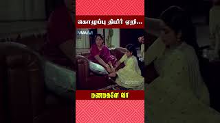 கொழுப்பு திமிர் ஏறி  Manamagale Vaa Movie Scene  Raadhika  Varalakshmi  ytshorts [upl. by Naget]