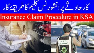 How to Claim Car Insurance in Saudi Arabia Complete Procedure Step By Step 2022 in Urdu Hindi Now [upl. by Bowerman]