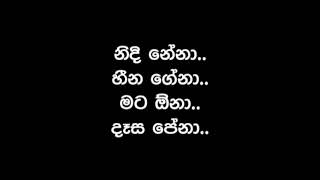 Nidi Nena නිදි නේනා  LYRICS  Deweni Inima Teledrama Song [upl. by Ymij5]