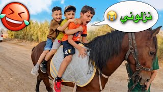 صعدت شجرة عملاقة🌴  اول مره يصعدون الحصان 🐎 [upl. by Llenod]