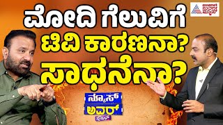 Suvarna News Hour Special With Santosh Lad  Full Episode  Kannada Interview  Kannada News [upl. by Nodab522]