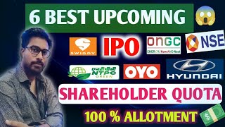 6 BEST UPCOMING IPO  SHAREHOLDER QUOTA  100  ALLOTMENT 😱 ipo share stockmarket trending [upl. by Hsekar]