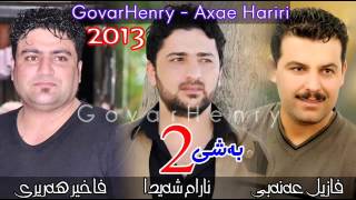 CD2 Faxir Hariri amp Aram Shaida amp Fazil Anaby 2013 Hawler [upl. by Trask435]