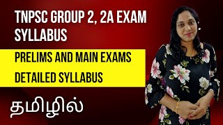 TNPSC Group 2 2A Exam Syllabus  Prelims And Main Detailed Syllabus In Tamil  TNPSC Preparation [upl. by Sillig]