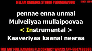 Nilave vaa karaoke with lyrics english [upl. by Enelrac]