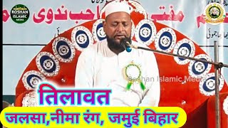 Tilawat Jalsa  Jamui Bihar Full Hd Video Roshan Islamic Media [upl. by Lahsiv]