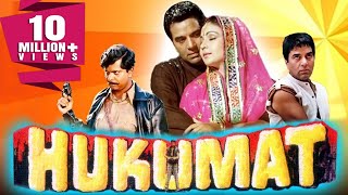 Hukumat 1987 Full Hindi Movie  Dharmendra Rati Agnihotri Shammi Kapoor [upl. by Anital]