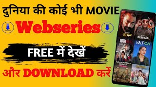 📥 Web Series Download  Web Series Free Me Kaise Dekhe  How To Download Web Series For Free  2024 [upl. by Aicert]