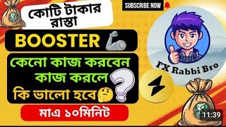 বুস্টার কোচ এ কিভাবে কাজ করবেন  How to work at Booster CoachXMirHasib 2024 [upl. by Suanne]