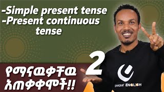 361Revised lesson on Tenses [upl. by Naginnarb]