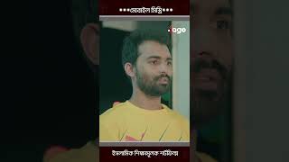 Mobile Mistri  মোবাইল মিস্ত্রি JagoDrama জাগোড্রামা Jago জাগো JagoDrama2024 JagoDrama2024 [upl. by Asiluj]