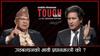 ढेउवा मा केपी ओलीले खुराफात गरे माधव नेपाल  Madhav Kumar Nepal in TOUGH talk [upl. by Acimak781]