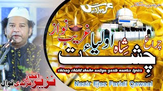 Chirage E Chisht Shah E Auliya Gharib Nawaz By Nazir Ejaz Faridi Qawwal [upl. by Adiuqram]