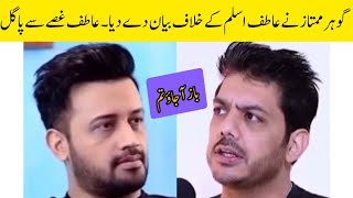 Gohar Mumtaz Interview about Atif Aslam  Atif s fan got Angry [upl. by Akere230]