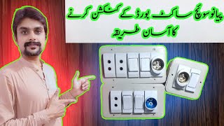 Bijli k piano board k conection krny ka tarika how to do connection of piano electric board [upl. by Ana]