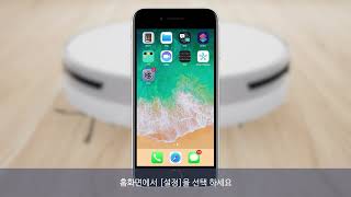 삼성전자 청소기 BESPOKE 제트 봇VR8500VR8000 SmartThings iOS 연결 방법이 궁금합니다 [upl. by Faina]