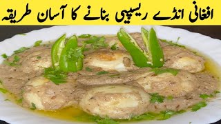 Afghani Anday Recipe  افغانی انڈے ریسیپی  Spicy Scrambled Eggs Recipe  Firdous food secrets [upl. by Valerio]