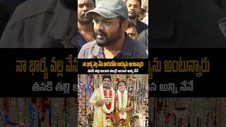 నా భార్య నీ లాగుతున్నారు పాపం manchumanoj manchuvishnu mohanbabu manchufamily ytshorts shorts [upl. by Helfand]