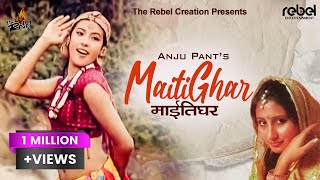 Maitighar  Anju Pant ft Hema Shrestha [upl. by Michelle548]