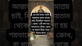 🕋🕋🥰🥰Aaj billahi minash Shaitan rajeemcomment share subscribe 🕋🕋🥰🥰 [upl. by Henriette]