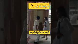 කෑවා වයිබ් එක💔😂 dance funnydance girldance weddingdance slmemereview srilankanathalmeme viral [upl. by Nnodnarb]