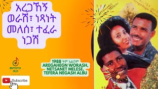 አረጋኸኝ ወራሽ፣ ነጻነት መለሰ፣ ተፈራ ነጋሽ 1988 ዓም አልበም Aregahegn Worash Netsanet Melese Tefera Negash 1988 ec [upl. by Edrahs]