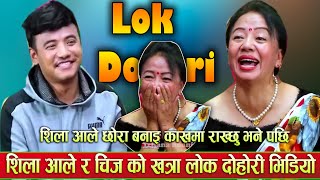 Sila Aale VS Chij Gurung Viral Lok dohori song lok dohori song nepali new song react video chij [upl. by Neeluqcaj]