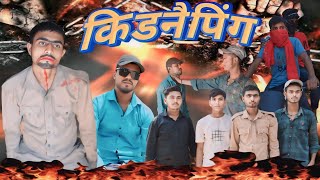 किडनैपिंग  Full Fighting Video  viralvideo  Up Ka Chhora 70 [upl. by Raddie]