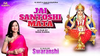 Jai Santoshi Mata  official video  Swaranshi  Ram Bhogpuria  Santoshi Mata Bhajan 2023 [upl. by Sherl]