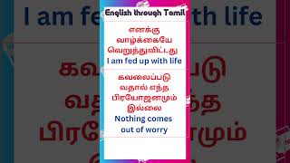 964 Spoken English through Tamil  Spoken English in Tamil spokenenglishintamil shorts [upl. by Klehm]