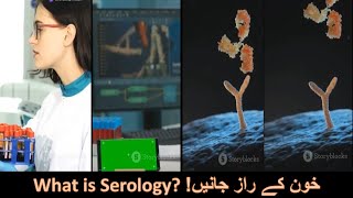 What is Serology خون کے راز جانیں [upl. by Rufena]