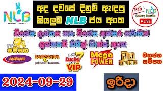 NLB Today All Lottery Results 20240929 අද සියලුම NLB ලොතරැයි ප්‍රතිඵල nlb [upl. by Eylhsa]