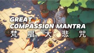 大悲咒《梵文疗愈版》GREAT COMPASSION MANTRA [upl. by Meyeroff]