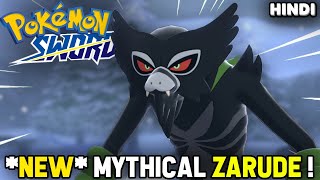 MYTHICAL POKEMON ZARUDE amp New SHINY   Pokémon Sword amp Shield Gameplay EP76 In Hindi [upl. by Draw]