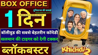 Khichdi 2 Trailer Review Hansa Or Prafull Ki Comedy  Khichdi 2 Movie Khichdi2 [upl. by Srevart]