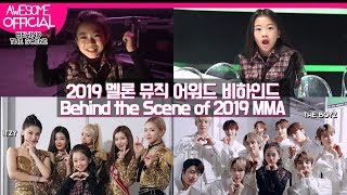 나하은 Na Haeun  2019 멜론 뮤직 어워드 비하인드 2019 Melon Music Awards Behind The Scene [upl. by Adla]