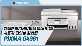 자동 양면 인쇄로 경제적인 잉크젯 복합기 PIXMA G4981 [upl. by Nodyl889]