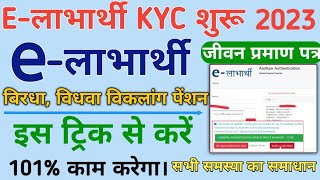 CSC Opreter ID भी फ्री में  pension kyc kaise kare 2023  vridha pension kyc kaise kare 2023 [upl. by Codie]