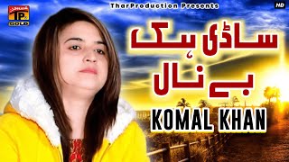 Shadi Hik Be De Naal Komal Khan [upl. by Leizahaj]