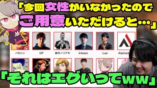 【CoDV Creators Party】ゆふなのわいせつ発言にビビるk4sen 【20211126】 [upl. by Ettegdirb755]