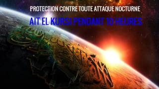 Ayatul Kursi 900 fois Coran pour Dormir Protection PENDANT 10 HEURES [upl. by Kristin]