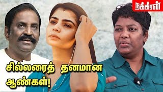 ஆரிய உதடுகள் மீது கவர்ச்சியா Dr Shalini about Vairamuthu Chinmayi Issue  MeToo  NT69 [upl. by Nnaid]