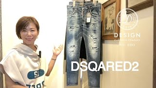 【DSQARED2】ディースクエアードから人気No1モデルSKATER JEANをご紹介致します。 [upl. by Yenar]