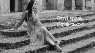 Don’t speak українською cover version [upl. by Averill]