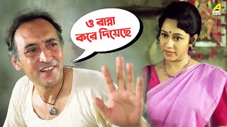 ও রান্না করে দিয়েছে  Mahaan  Movie Scene  Victor Banerjee  Ranjit Mallick [upl. by Yeldarb]