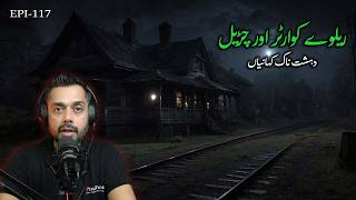 Railway Quarters and the Witch  Hindi Horror Stories  Urdu Horror Stories  Jinn Stories [upl. by Salokcin]